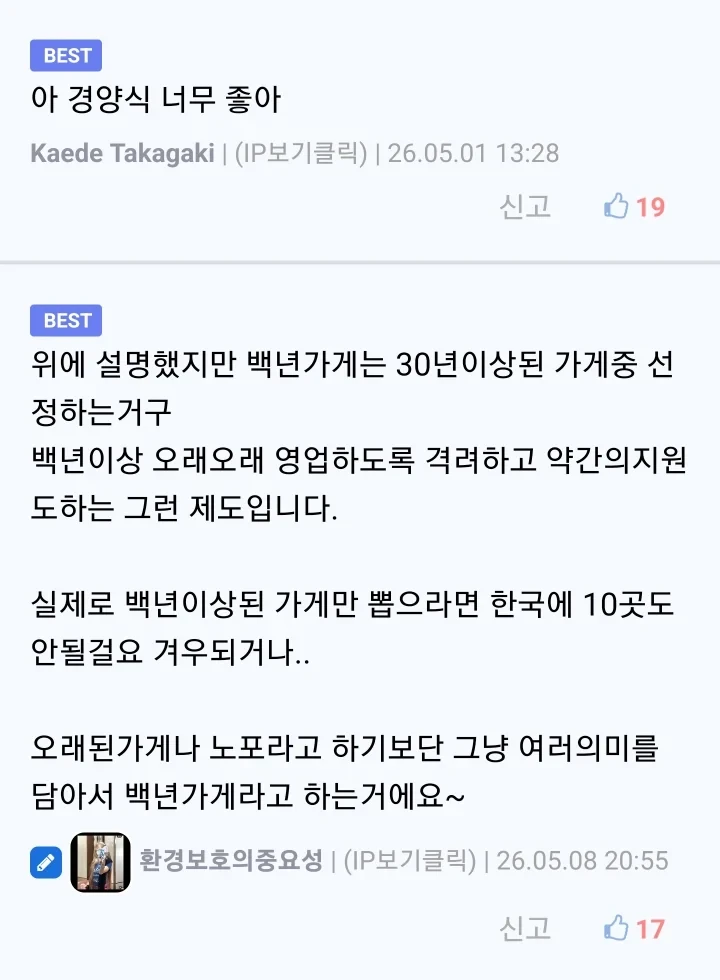 세종시에 있다는 32년된 돈까스 집-2