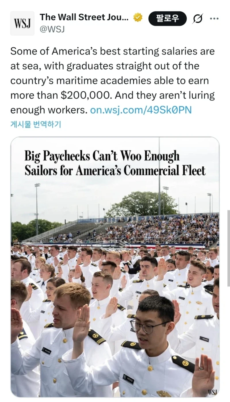 신입 연봉이 3억에 달하는데 아무도 안하려고 하는 직업