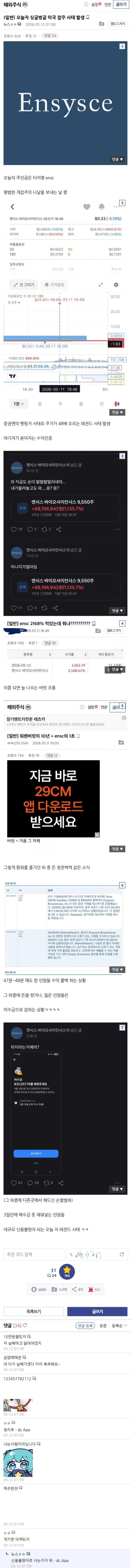 오늘자 '이게 왜 니돈이야' 사태