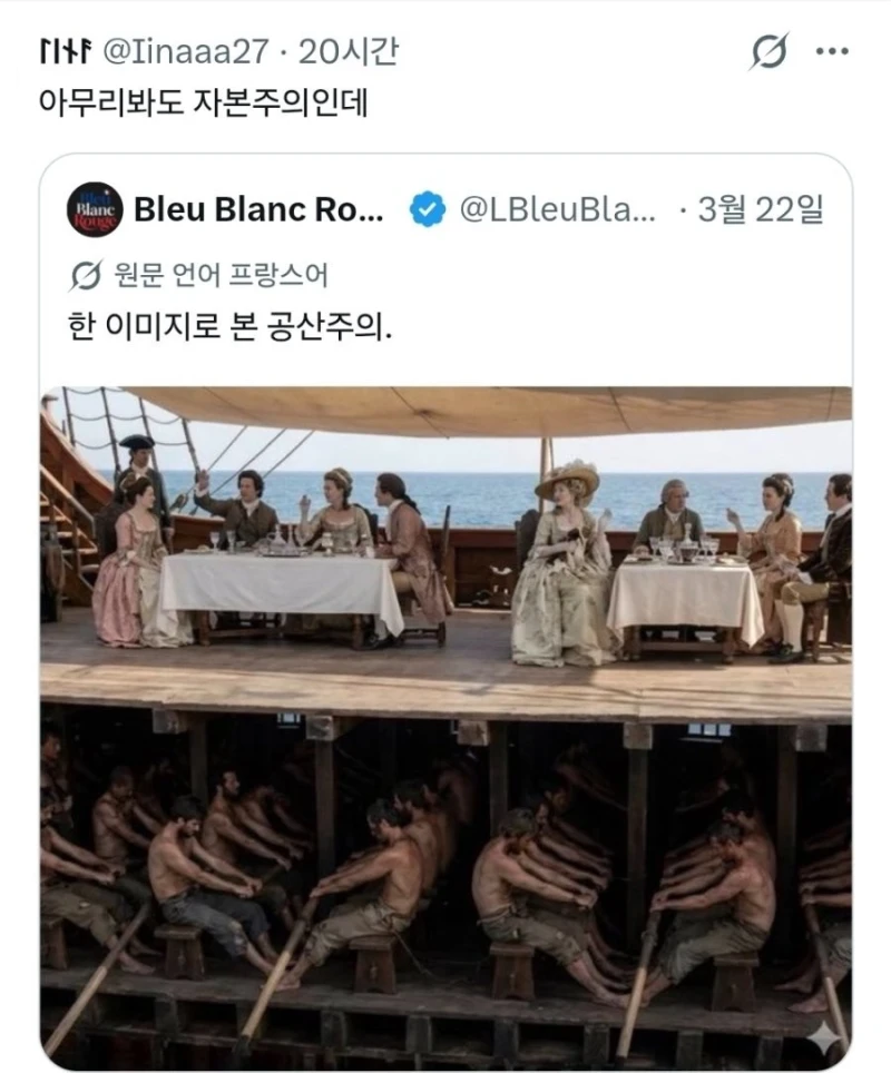 자본주의인지 공산주의인지 논란의 짤