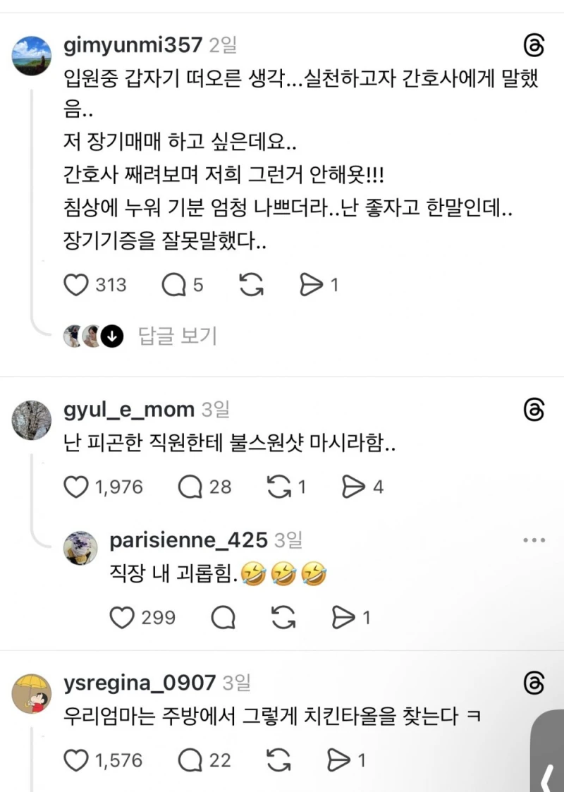 엄마가 자꾸 골프배워서 화류계 진출하란다-4