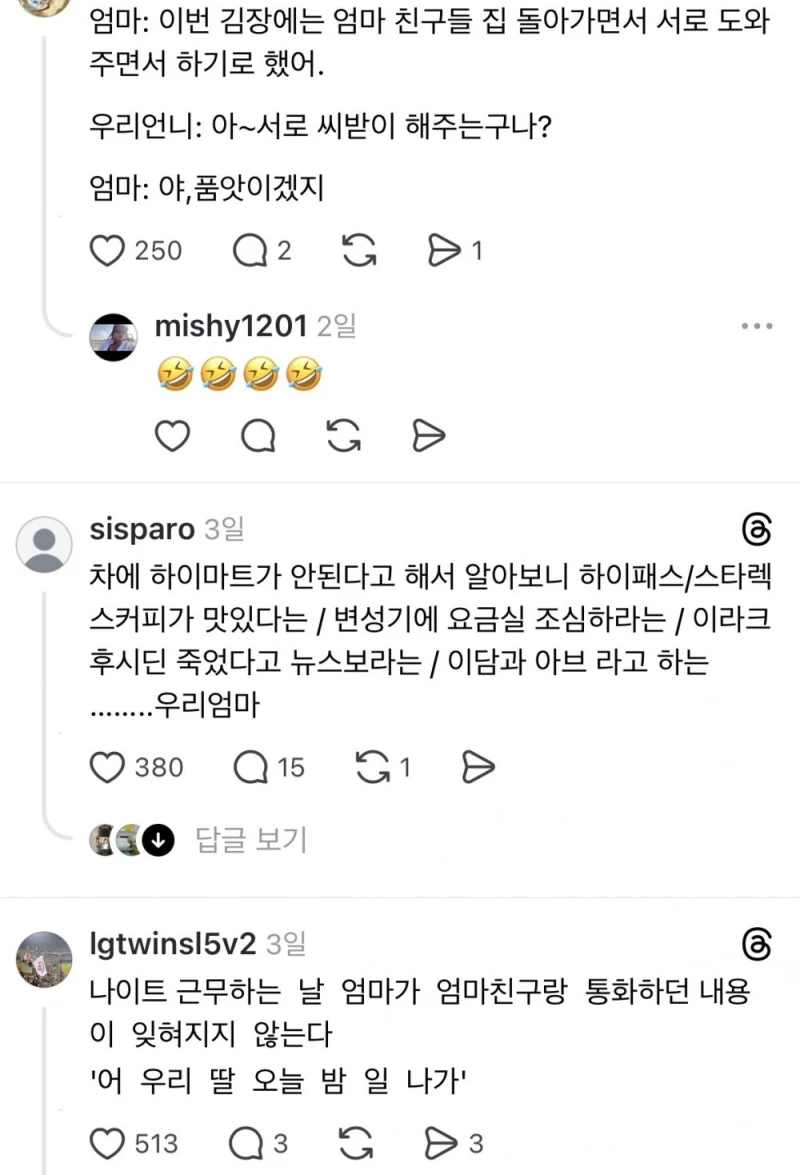 엄마가 자꾸 골프배워서 화류계 진출하란다-6