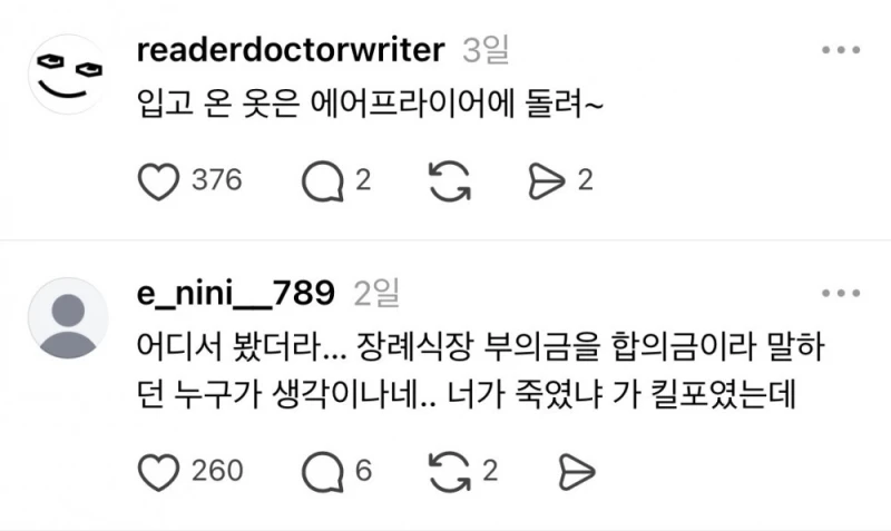 엄마가 자꾸 골프배워서 화류계 진출하란다-8