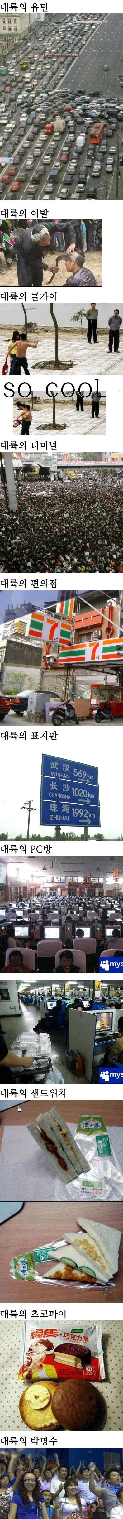 의외로 00년대까지 유행하던거-2