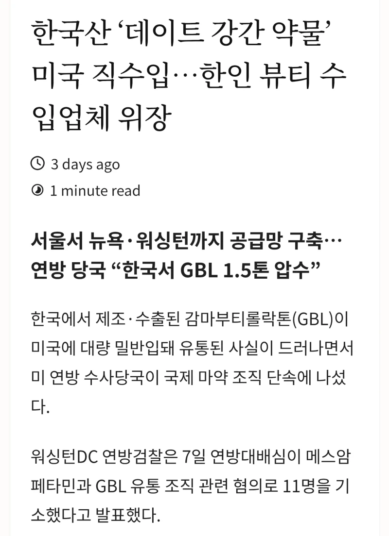 요즘 한국이 미국에 수출하는 것