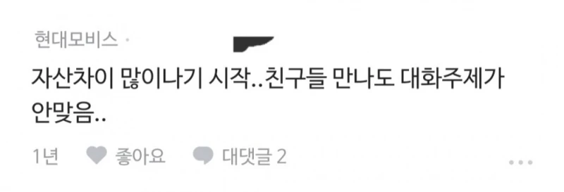 3후반이상 되면 친구들이랑 빈부격차 많이 나??-2