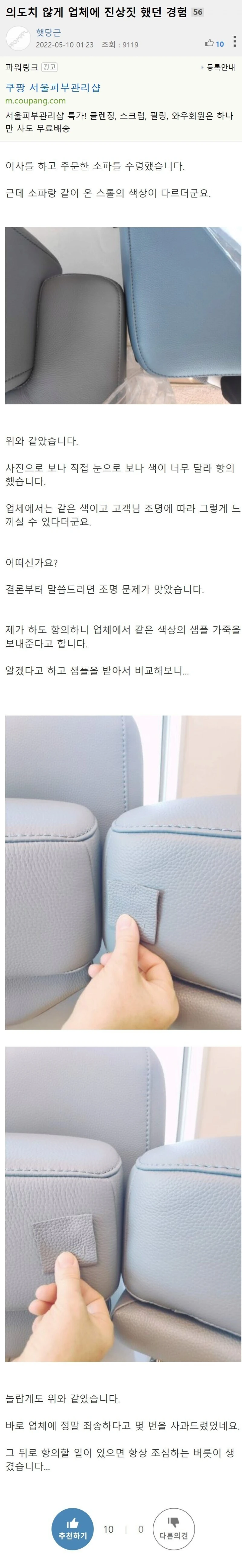 의도치 않게 업체에 진상짓 했던 경험