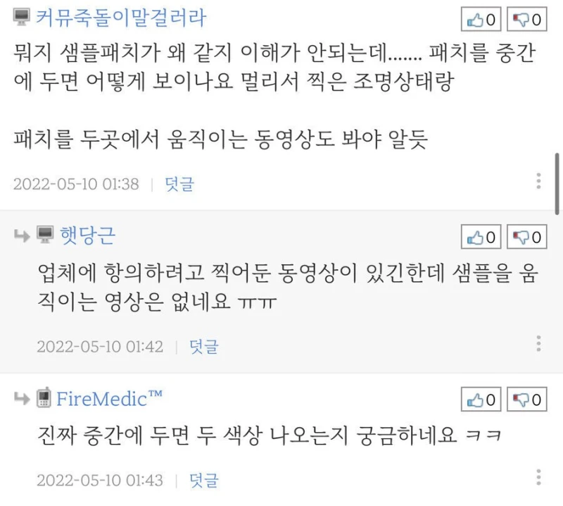 의도치 않게 업체에 진상짓 했던 경험-2
