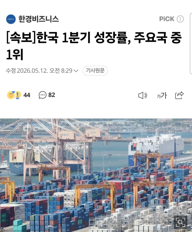 한국 1분기 성장률, 주요국 중 1위 