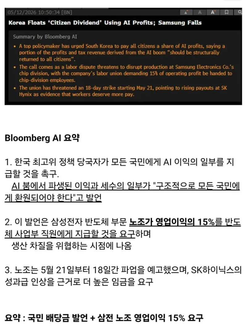 오늘 코스피 급락의 이유라는데...-4