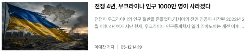 와 우크라이나 인구 ㅈ됐네-2