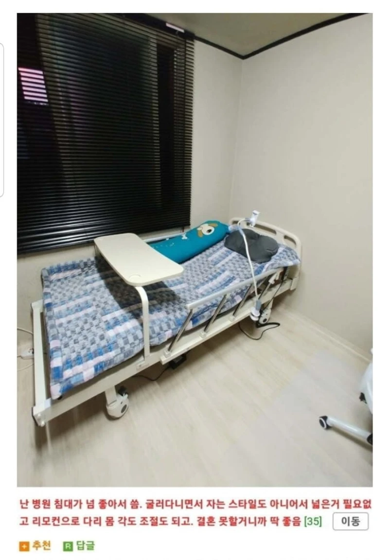 자취방 침대 후기 레전드