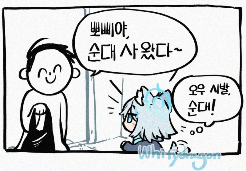장사 할 줄 아는 순대 푸드트럭 사장님-2