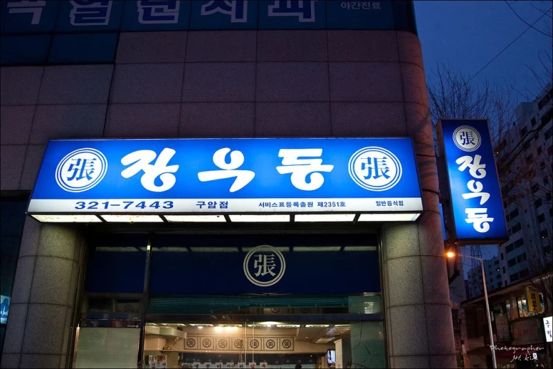 한 때 경상도의 김밥천국 급이었던 분식 체인점