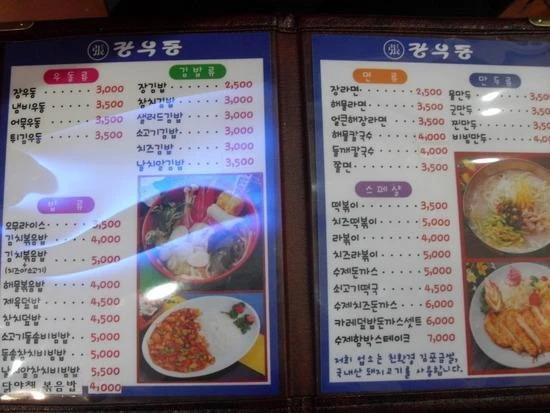 한 때 경상도의 김밥천국 급이었던 분식 체인점-2