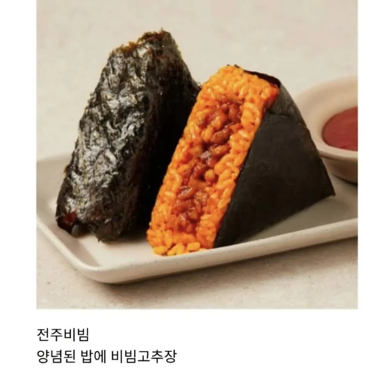 삼각김밥계 희대의 라이벌-2