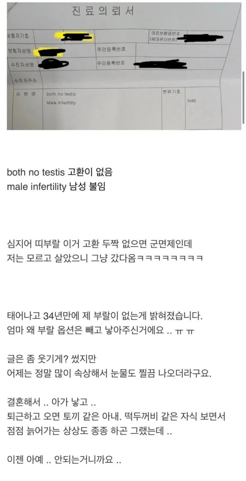 34년 간 랄부 없는지 모르고 산 남자-2