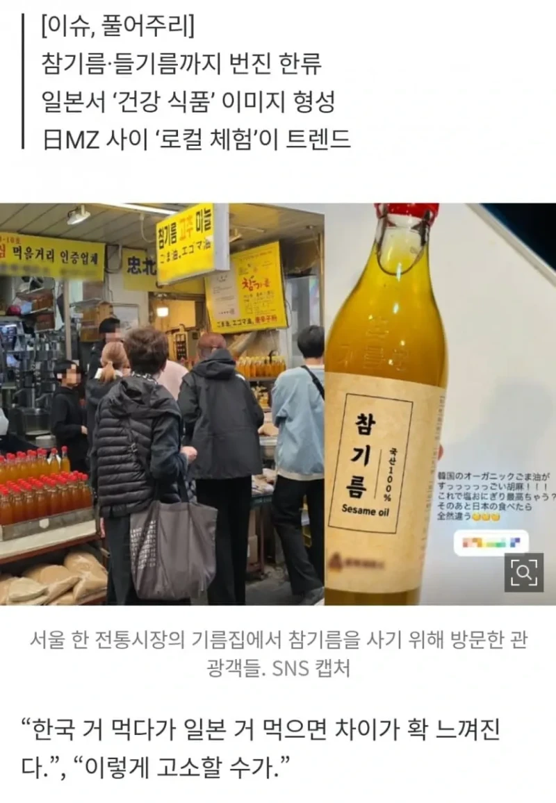 일본인들도 걸린 차원이 달라병 -2