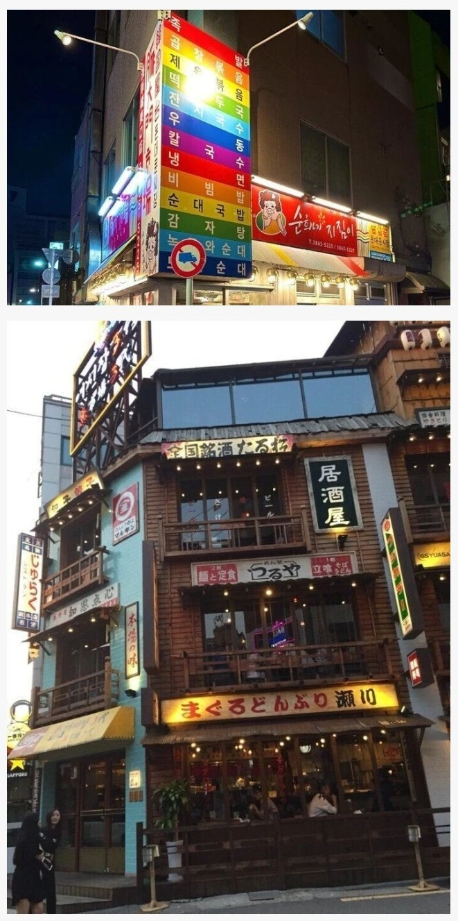 요즘 한국과 일본 식당 간판 꼬라지