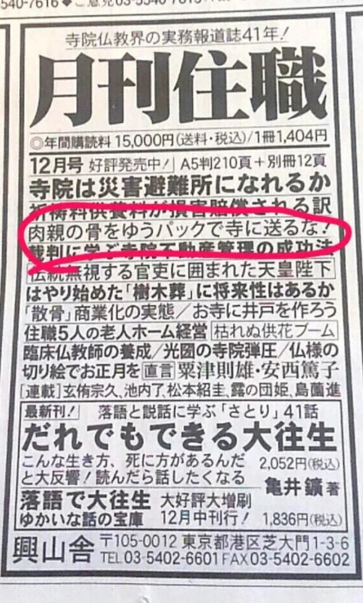 다소 충격적인 일본 장례문화 근황
