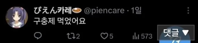 싱글벙글 트위터식 사망 선고 