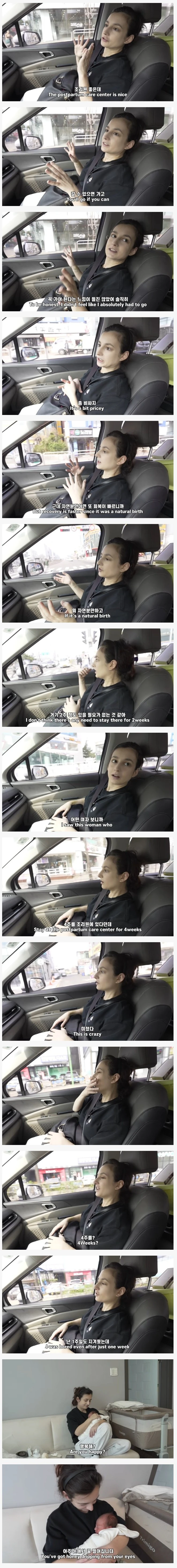 그리스 아내가 말하는 한국 산후 조리원 후기