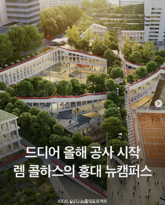 올해 마지막 축제라는 홍익대-2