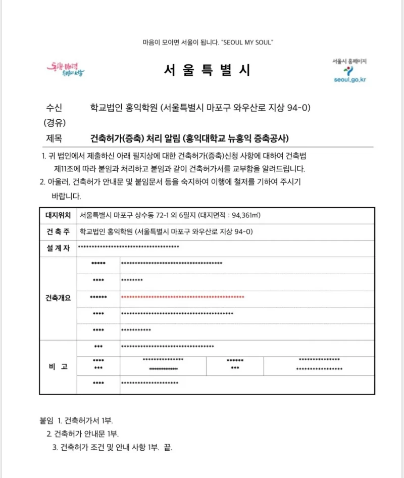 올해 마지막 축제라는 홍익대-3