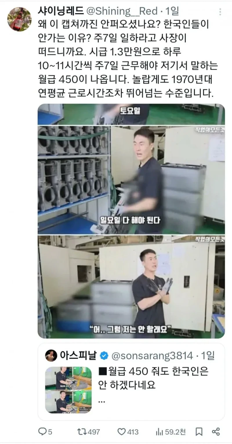 쉬었음 청년들 월급 450 준다는데도 일을 안하네요 -2