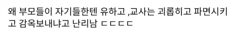 주왕산 사건으로 난리난 커뮤들 근황-9