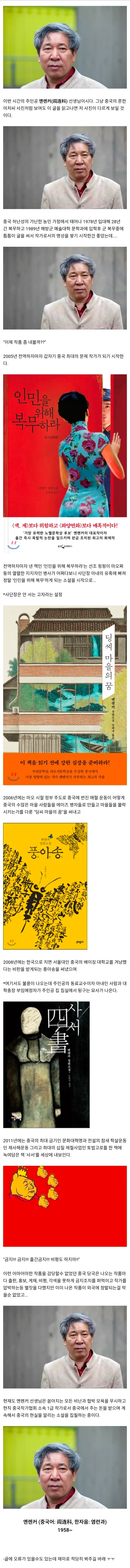 중국의 빠꾸가 일절없는 레전드 작가