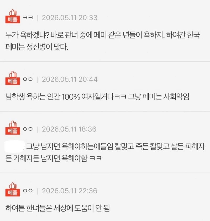 광주 피습 여고생 도운 남고생 트라우마 호소 -3