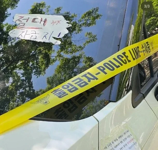 공짜 주차 하겠다고 과학수사 하는 것처럼 꾸며놓은 카니발-2