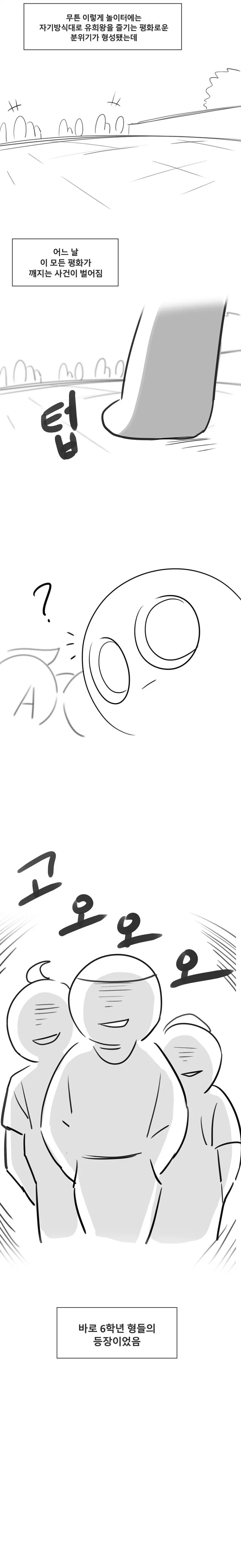 듀얼로 양아치 몰아낸 썰 만화-4