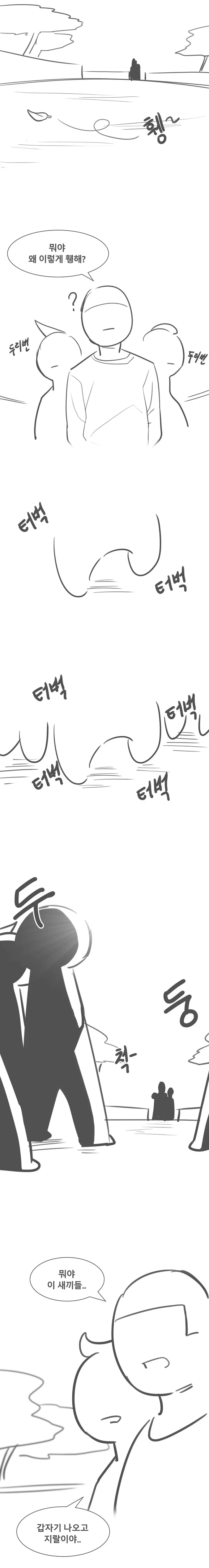 듀얼로 양아치 몰아낸 썰 만화-22