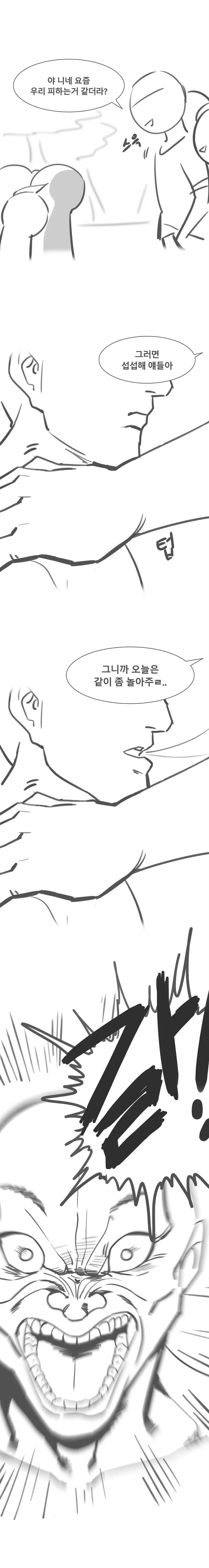 듀얼로 양아치 몰아낸 썰 만화-23