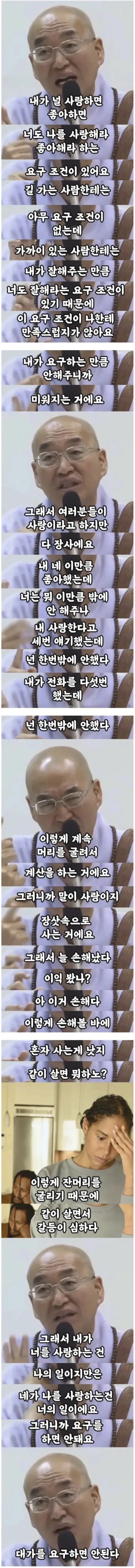 진정한 사랑을 하는 사람이 많지 않은 이유