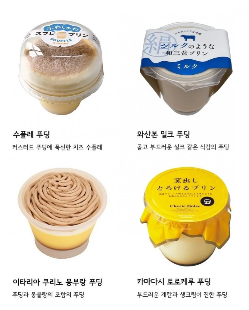 일본에서 꼭 맛봐야 할 24가지 푸딩 총정리-3