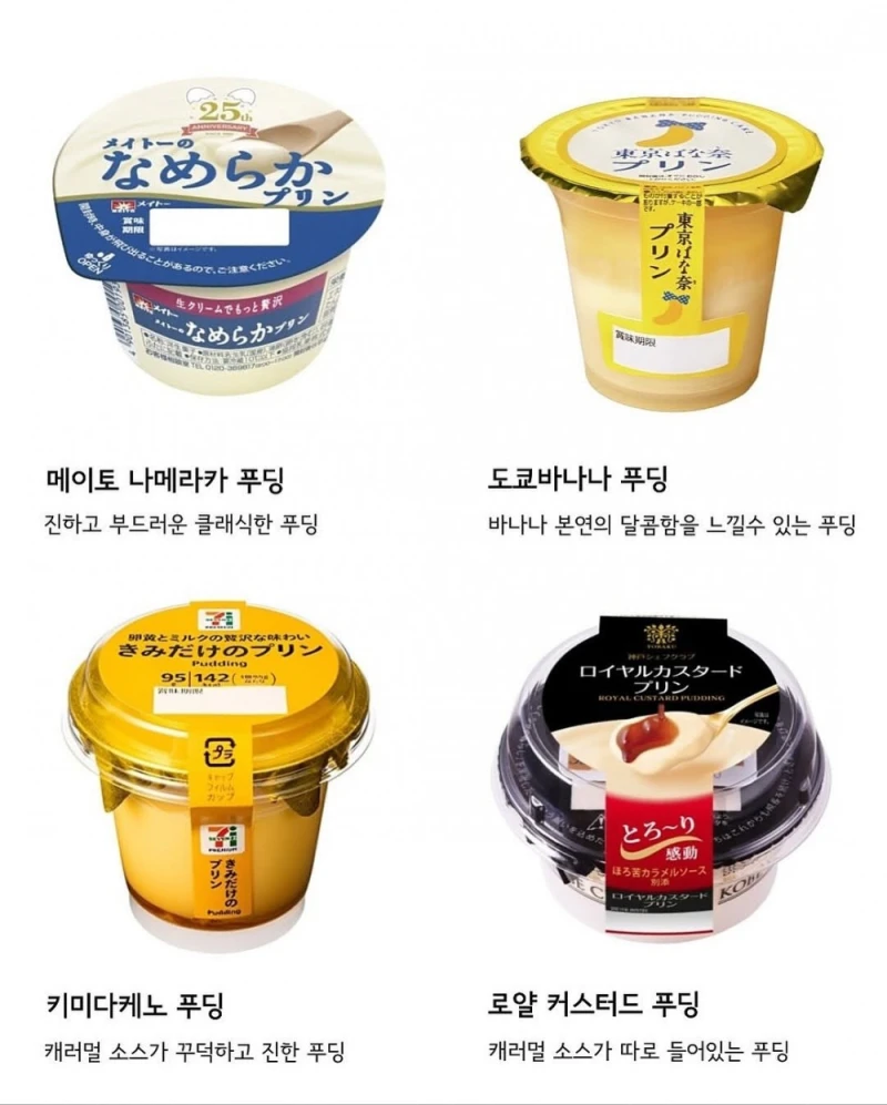 일본에서 꼭 맛봐야 할 24가지 푸딩 총정리-5