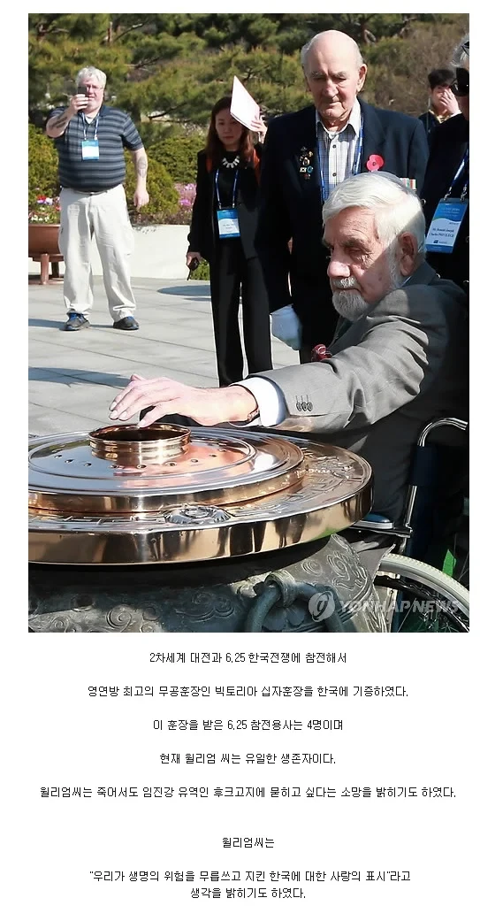 한국전쟁 참전한 영국인이 기증한 물건