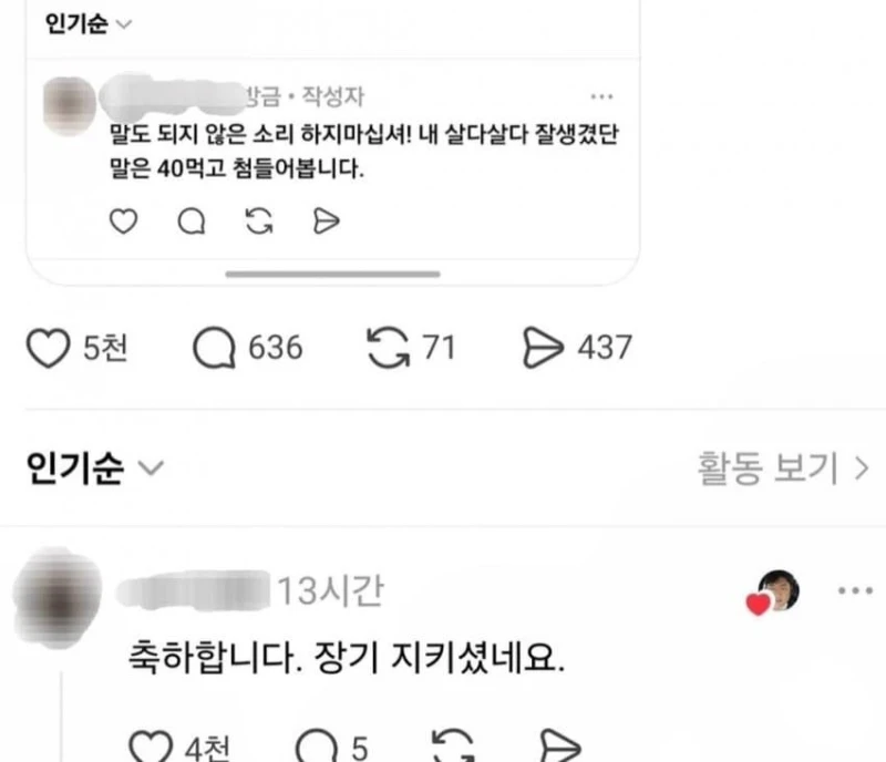미녀한테 잘생겼단 소리 들은 포티-2