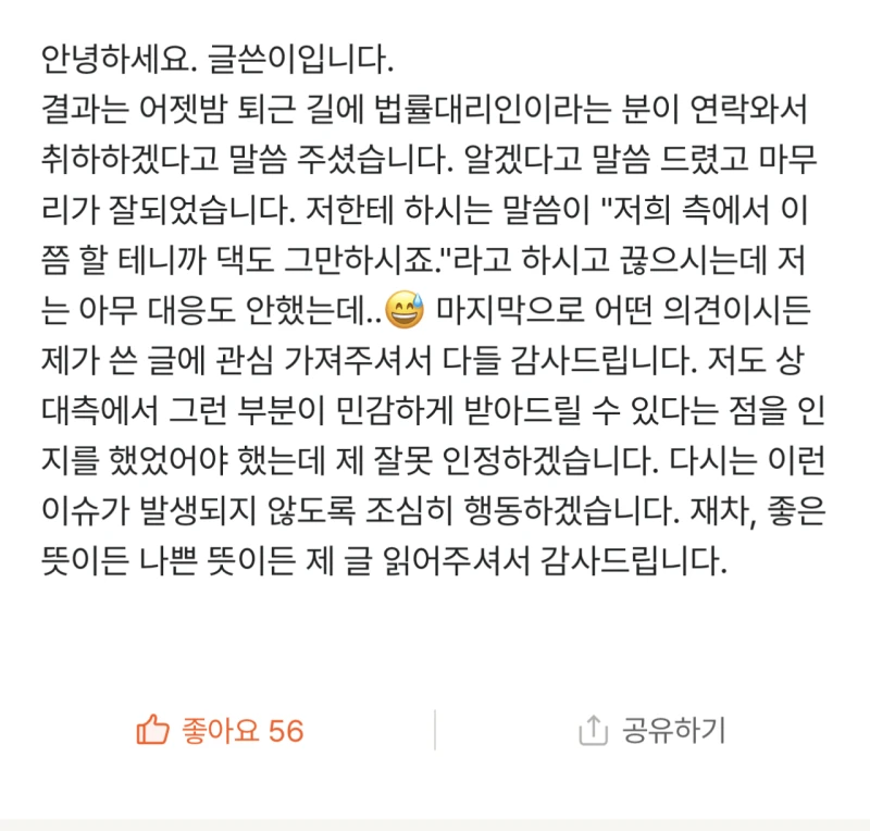 채용 업무 담당자입니다. 살기 싫네요... -2