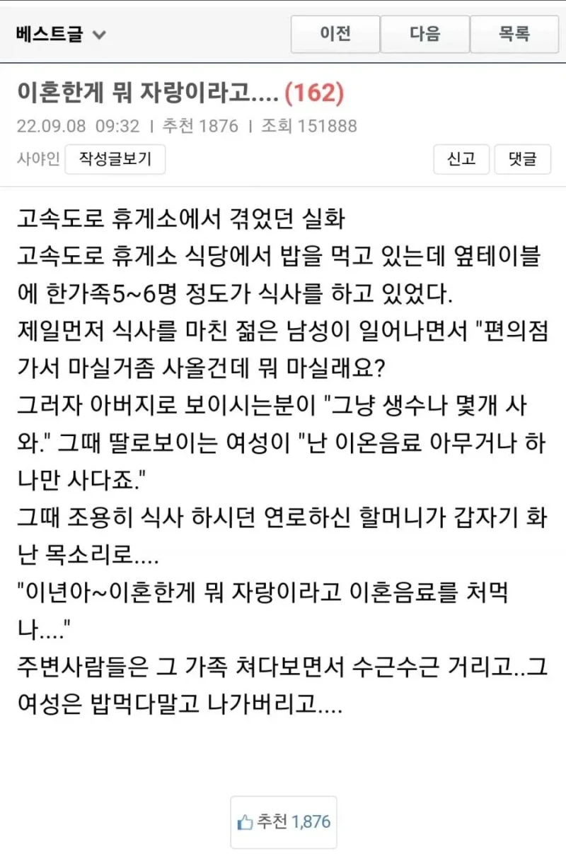 이혼한게 뭐 자랑이라고.... 