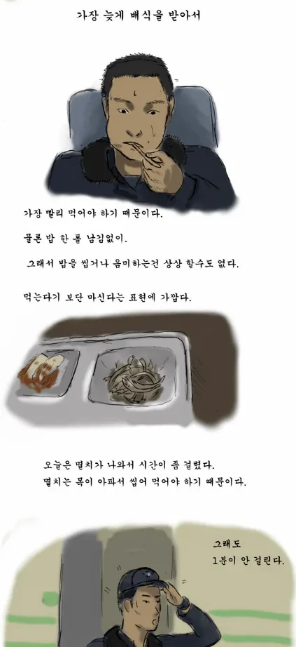 2000년대 전경, 의경 내무생활 살벌한 일상 ㄷㄷㄷ-15