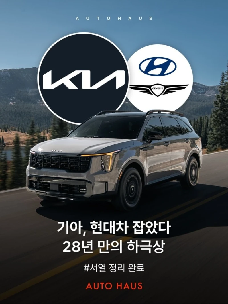 하극상 벌어진 현기차 근황