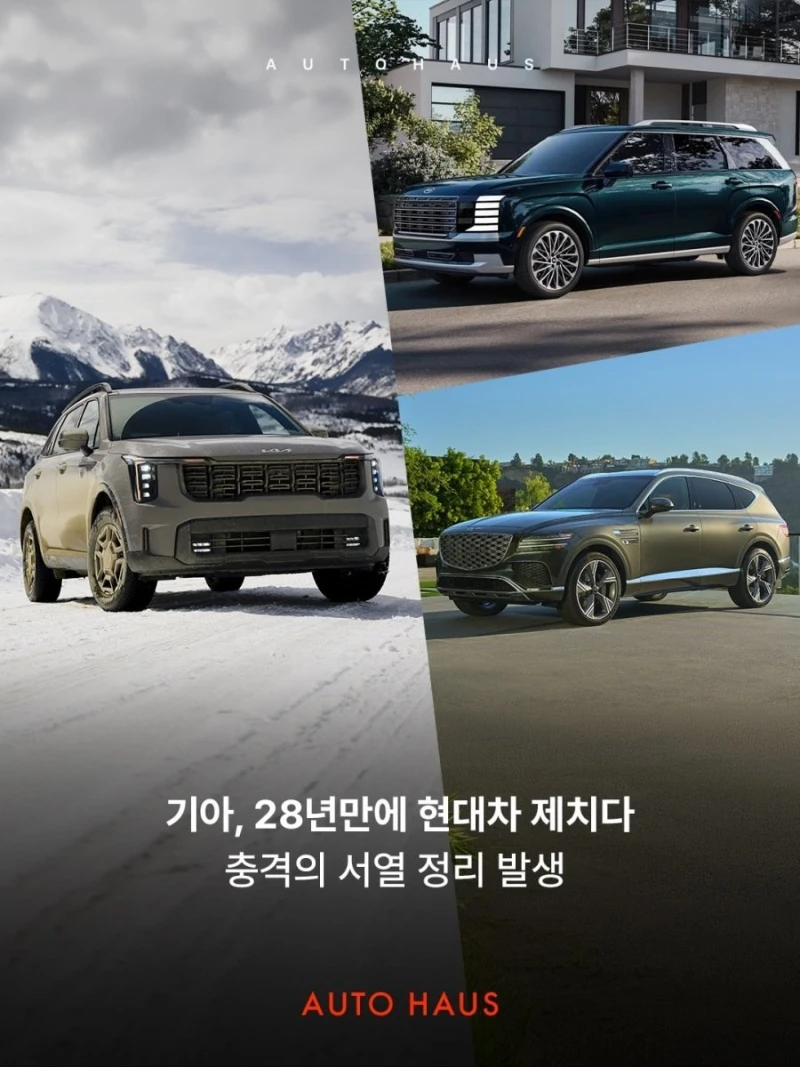하극상 벌어진 현기차 근황-2