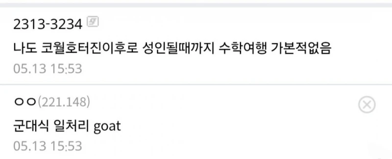 주왕산 사고 이후로 등산 동아리 활동 통제한다는 학교-9