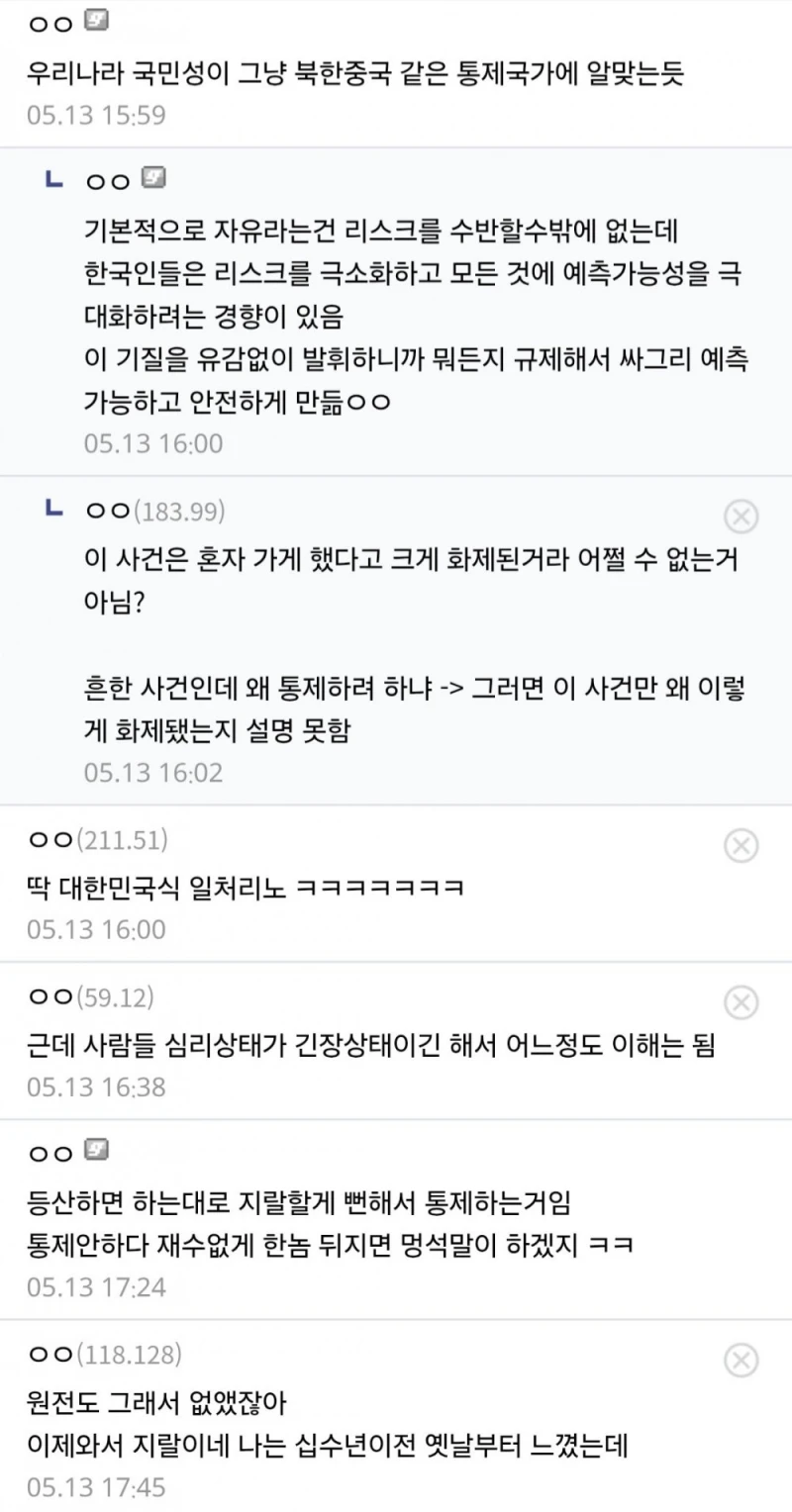 주왕산 사고 이후로 등산 동아리 활동 통제한다는 학교-10