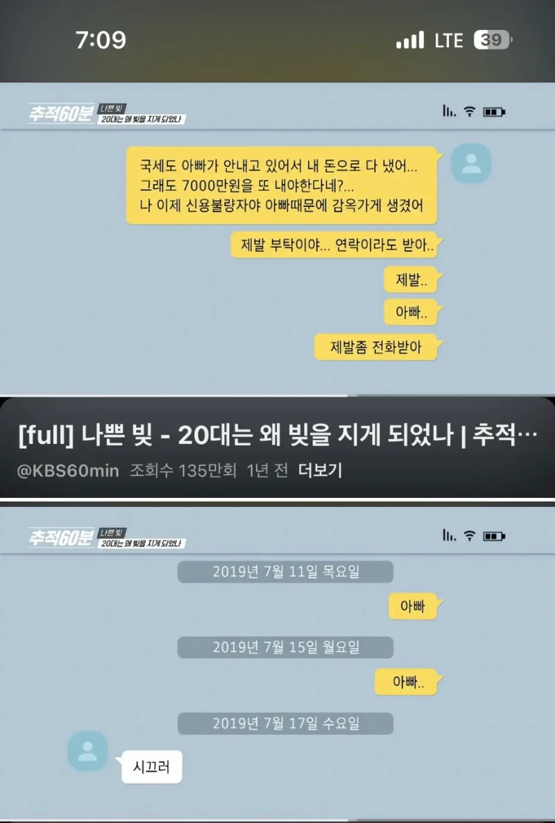 친아빠한테 사기당해서 빚이 2억이 생긴 아들 
