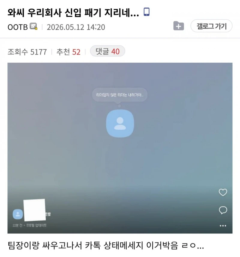 와씨 우리회사 신입 패기 지리네...